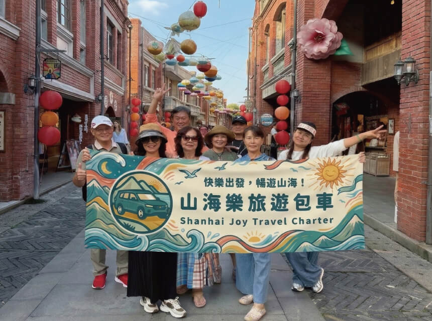山海樂旅遊包車旅客合影照片4