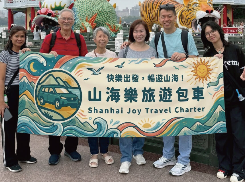 山海樂旅遊包車旅客合影照片6