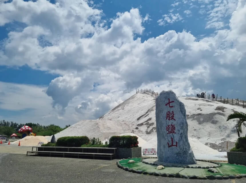 Qigu coastal attraction photo