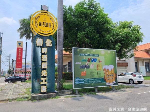 善化啤酒廠文化園區的第1張圖片