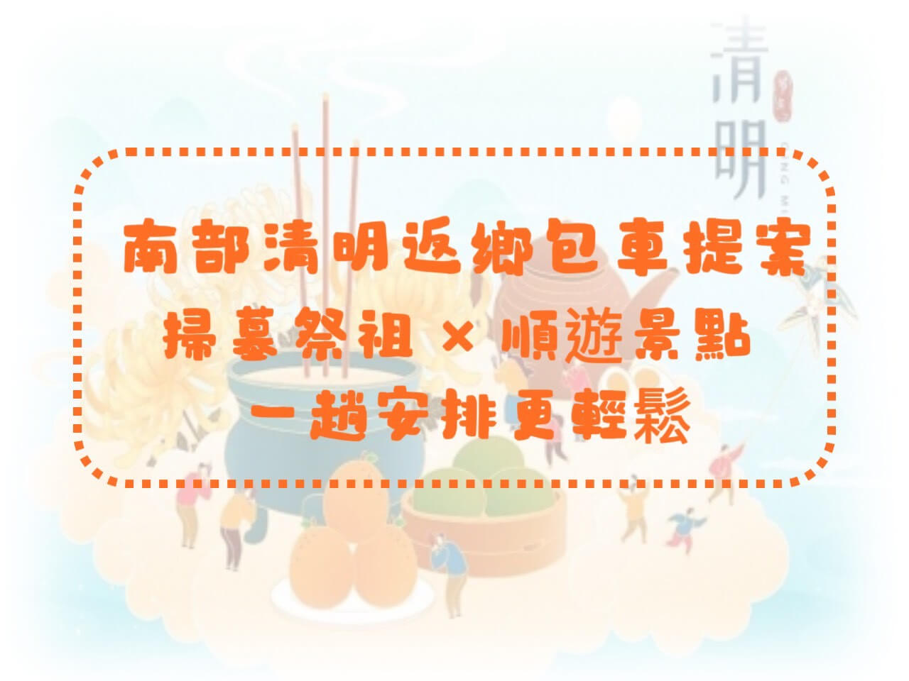 山海樂旅遊包車的優惠與資訊 山海樂旅遊包車的優惠與資訊圖片